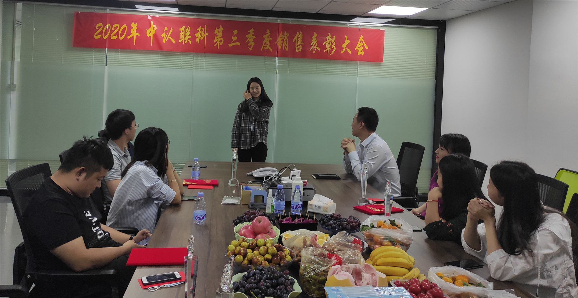 2020年中認(rèn)聯(lián)科第三季度銷(xiāo)售表彰大會(huì)5.jpg