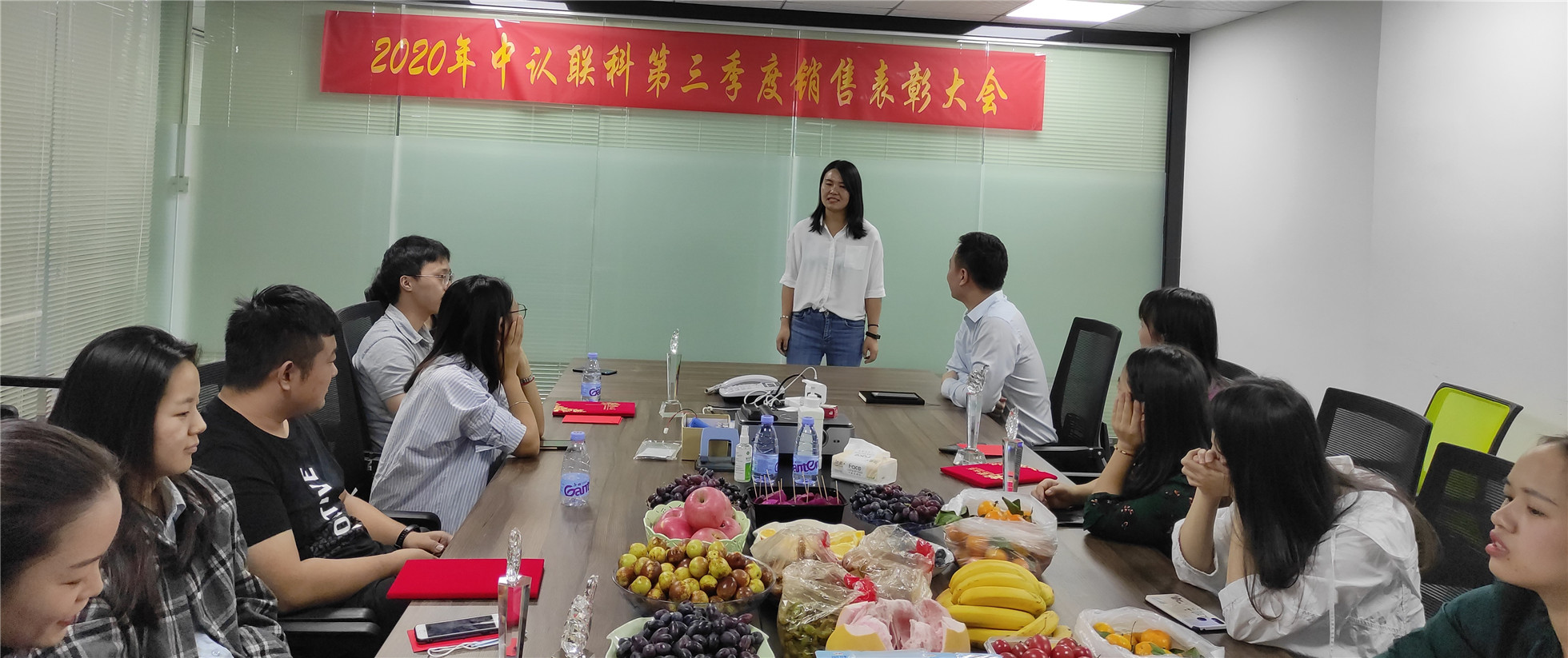 2020年中認(rèn)聯(lián)科第三季度銷(xiāo)售表彰大會(huì)7.jpg