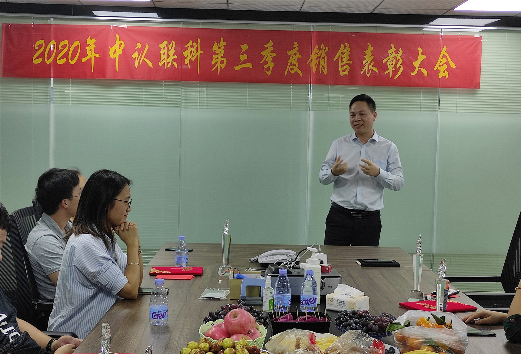 2020年中認(rèn)聯(lián)科第三季度銷(xiāo)售表彰大會(huì)14.jpg