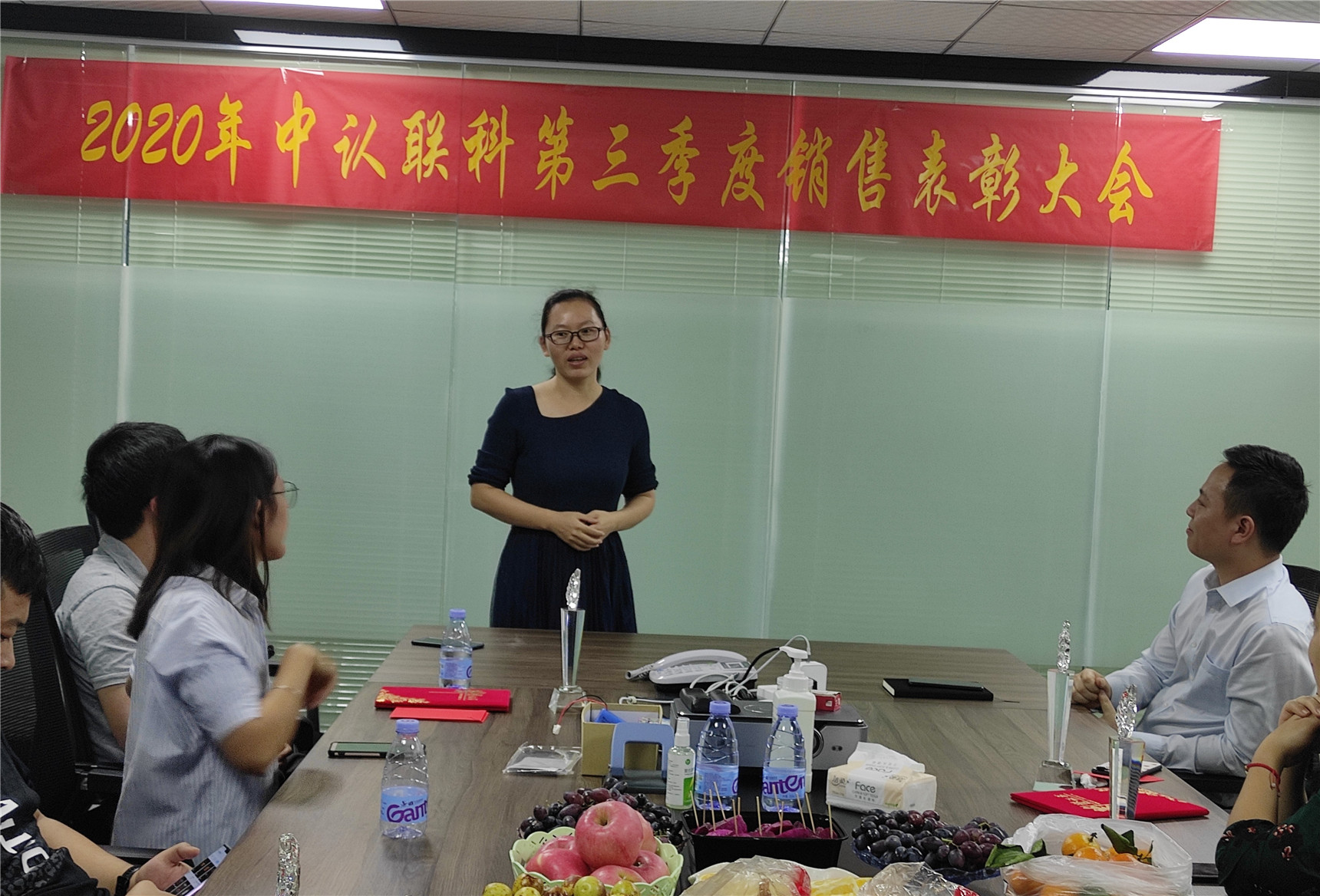 2020年中認(rèn)聯(lián)科第三季度銷(xiāo)售表彰大會(huì)15.jpg