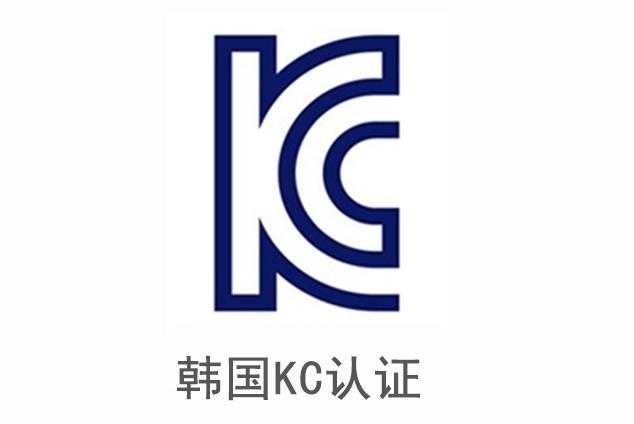筋膜槍電池出海韓國(guó)必備！KC認(rèn)證全攻略 合規(guī)暢行韓國(guó)市場(chǎng)
